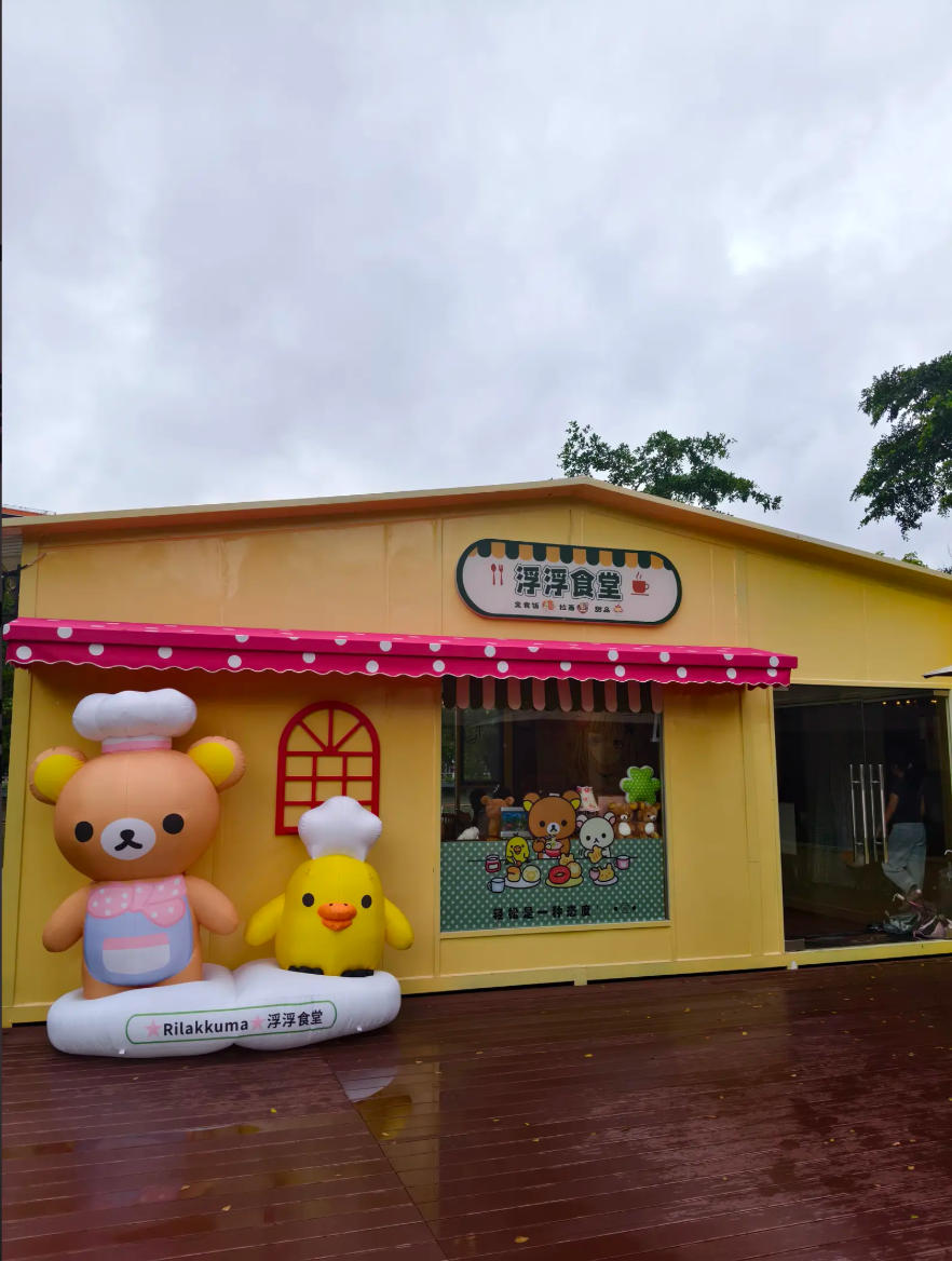 浮浮食堂